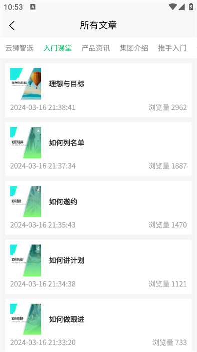 云狮智选app