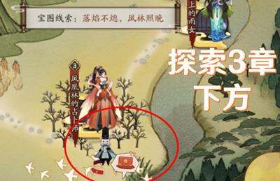 阴阳师猿蟹大作战宝藏位置介绍