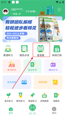 导嗒嗒app
