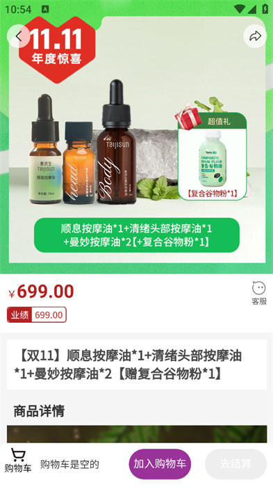 云狮智选app