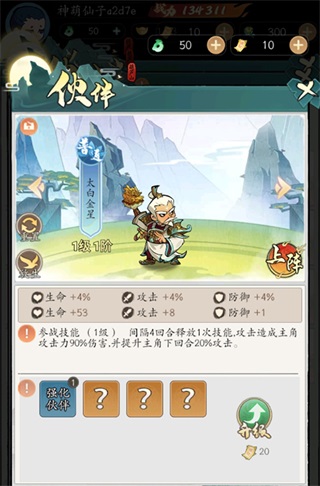 葫芦娃传说手游