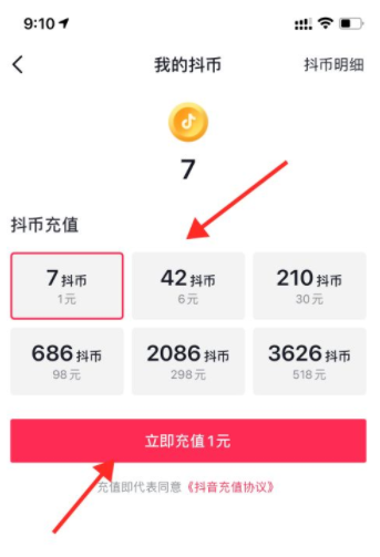 抖音充值不了是什么原因抖音充值怎么充苹果系统