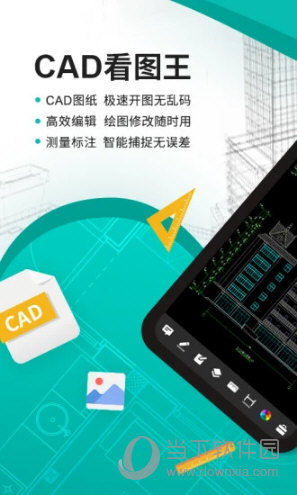 手机CAD看图哪个软件最好用轻松查看个版本DWG图纸
