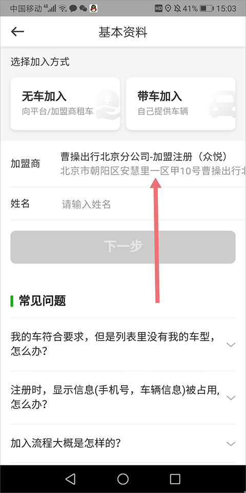 曹操司机端最新版本