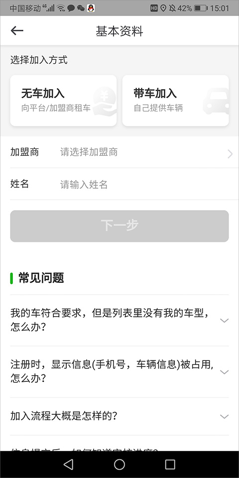 曹操司机端最新版本