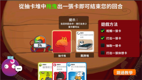 爆炸猫游戏