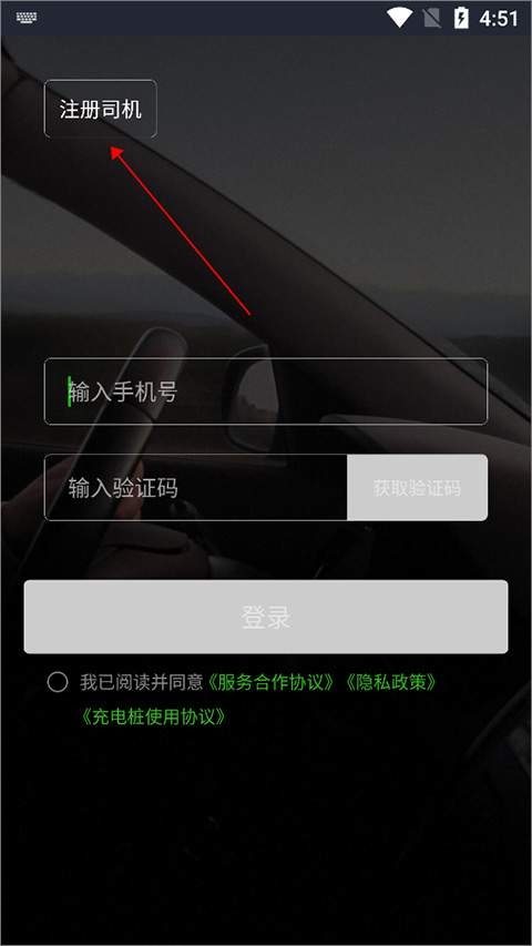 曹操司机端最新版本