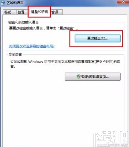 win7系统恢复隐藏输入法的方法