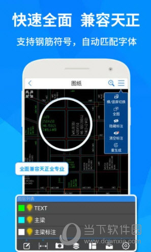 手机CAD看图哪个软件最好用轻松查看个版本DWG图纸