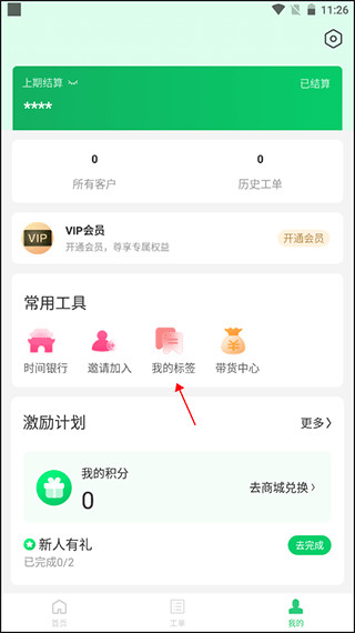 照护365康护端