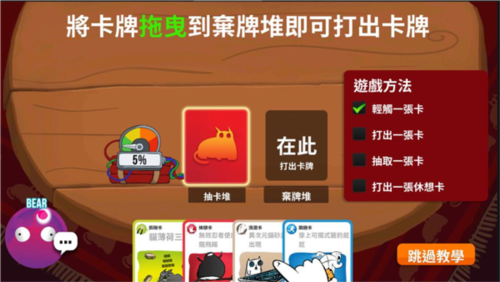 爆炸猫游戏