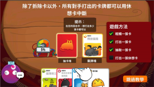 爆炸猫游戏