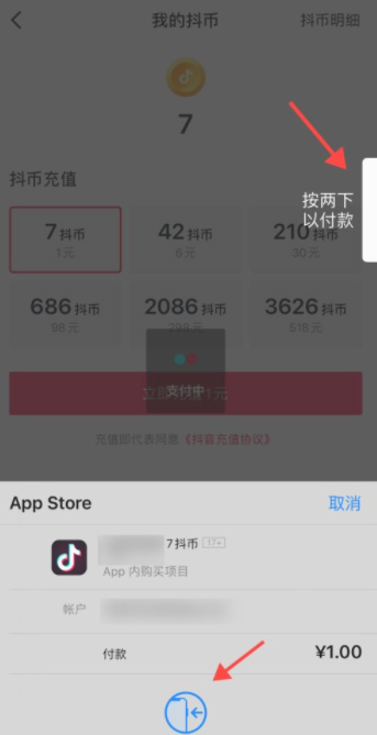 抖音充值不了是什么原因抖音充值怎么充苹果系统