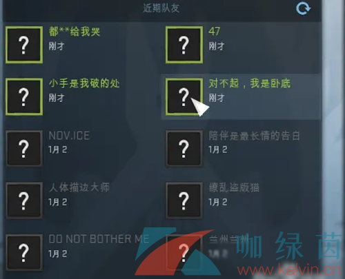 csgo邀请好友组队方法