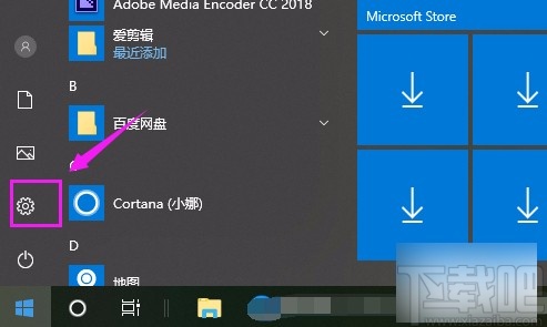 win10系统允许应用访问文件系统的方法