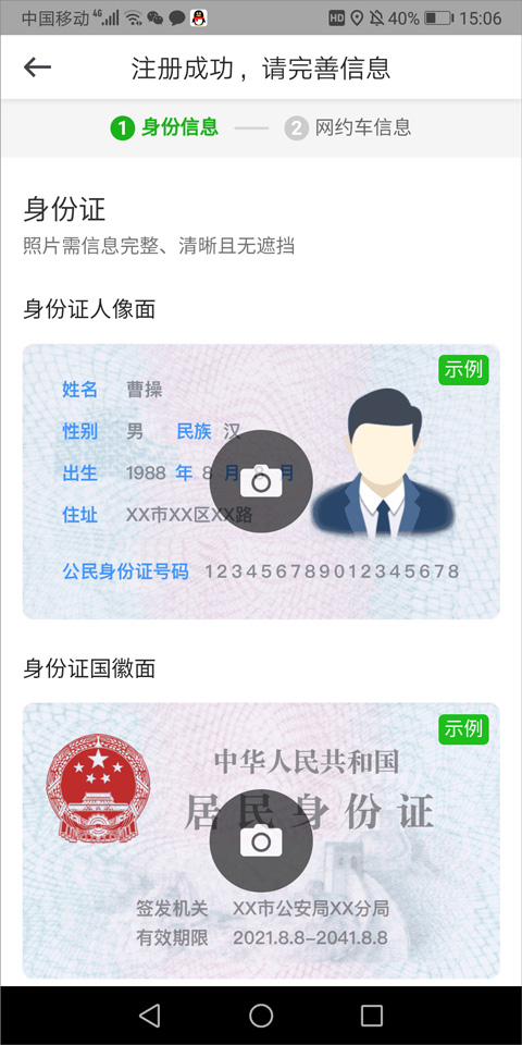 曹操司机端最新版本