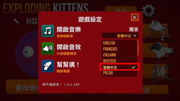 爆炸猫游戏