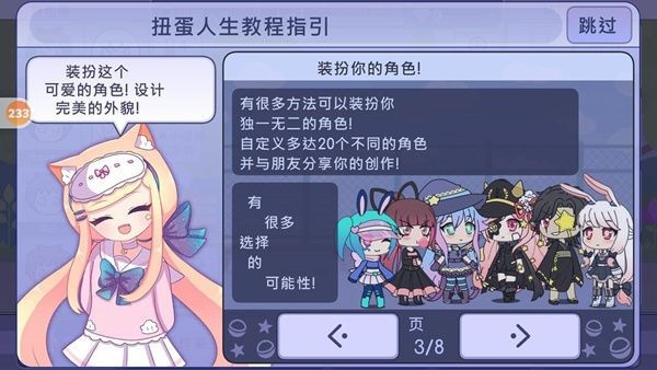 加查生活2