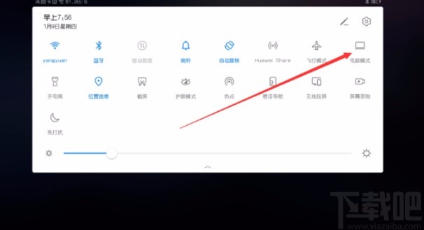 华为平板电脑设置电脑模式的方法