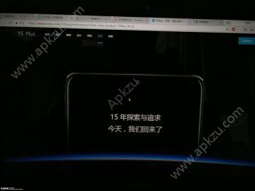 魅族15Plus什么时候上线魅族15Plus配置曝光