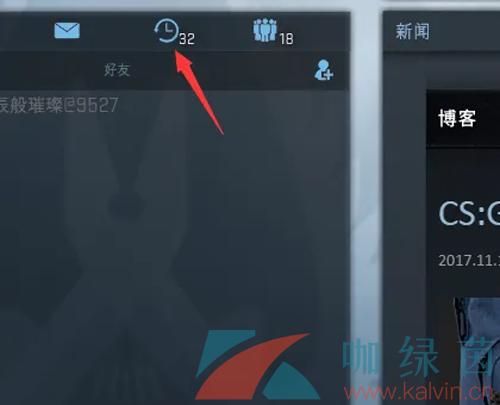 csgo邀请好友组队方法