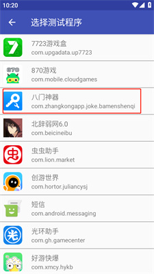 北辞弱网9.0