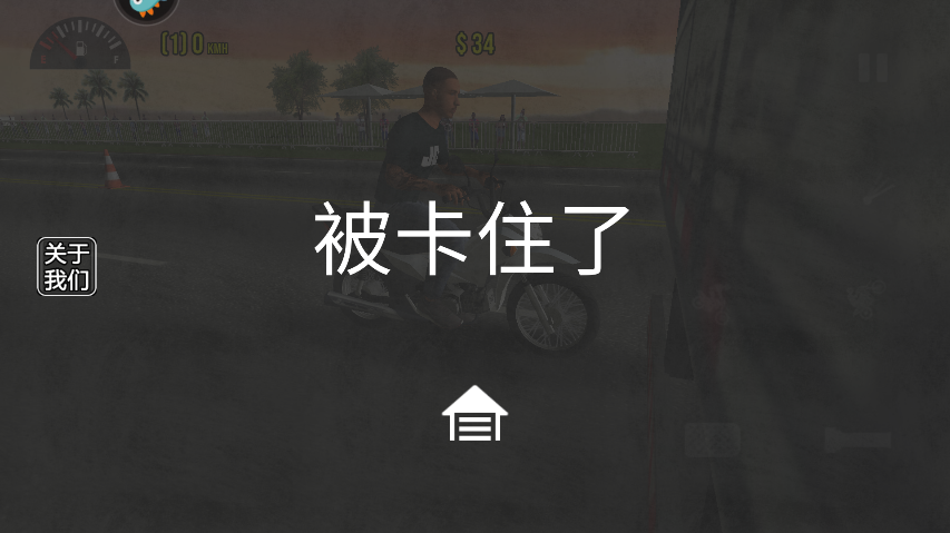 摩托平衡3d内置菜单