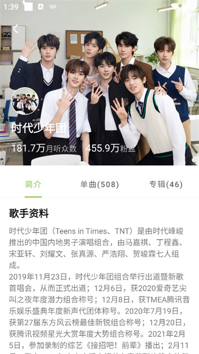CC音乐app