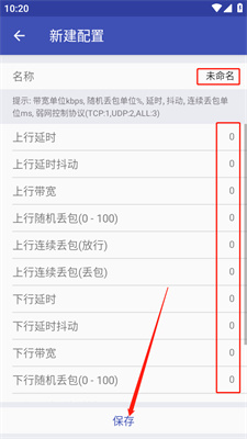 北辞弱网9.0