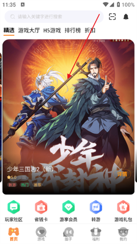七艺玩家app