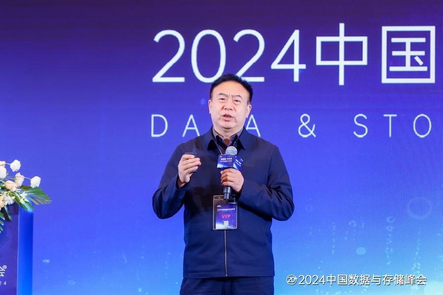 智数据AI未来”：2024数据与存储峰会圆满举行