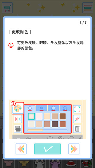 缤纷派对手游