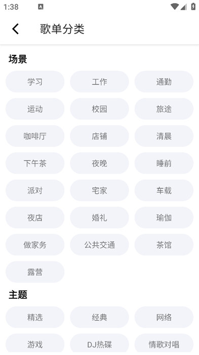 CC音乐app