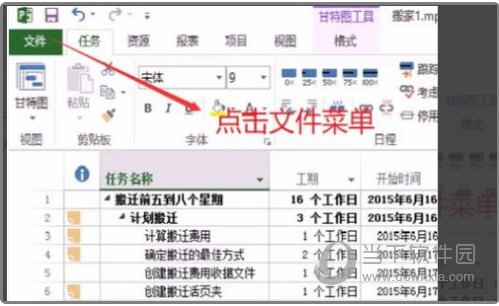 project2019怎么导出excel横道图操作方法