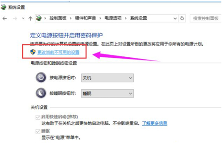 windows10快速启动在哪里关闭windows10快速启动怎么关闭介绍