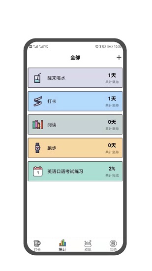 番茄钟翻页时钟图7