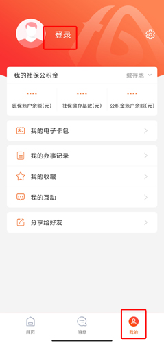 皖事通app下载安装-皖事通app最新版本下载v3.1.8-天天cad网