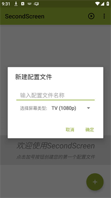 SecondScreen