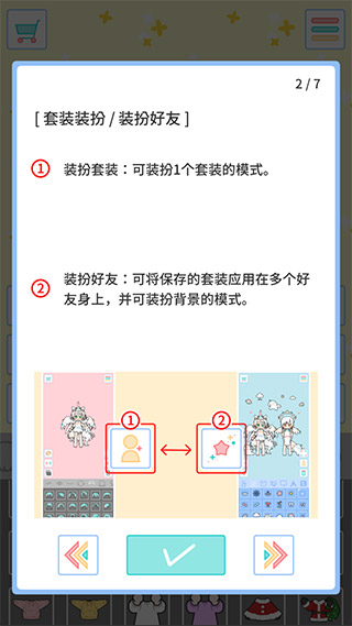 缤纷派对手游