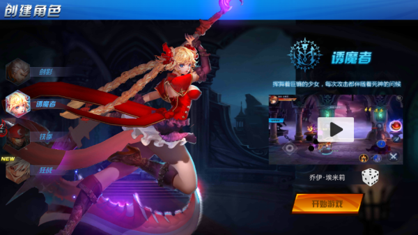 银翼2077手游官网版
