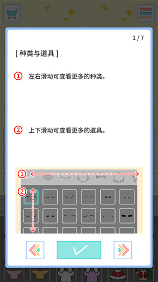 缤纷派对手游