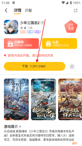 七艺玩家app