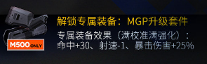 少女前线M500改造介绍