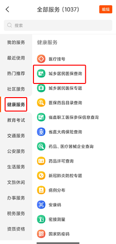 皖事通app下载安装-皖事通app最新版本下载v3.1.8-天天cad网