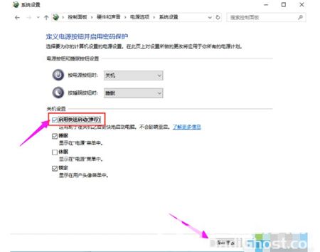 windows10快速启动在哪里关闭windows10快速启动怎么关闭介绍