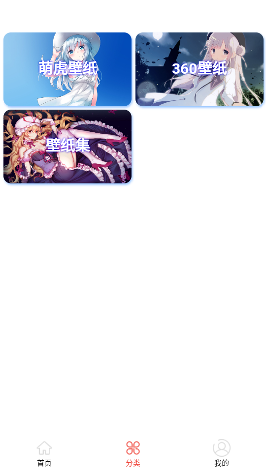壁纸集app