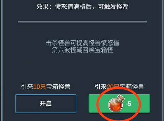 听说这里有怪兽快速获取金币方法