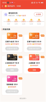 小米视频app官方版