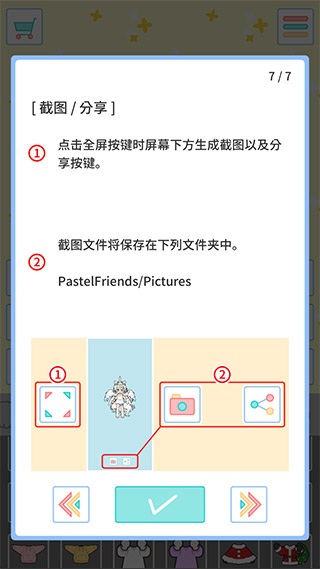 缤纷派对手游
