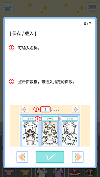 缤纷派对手游